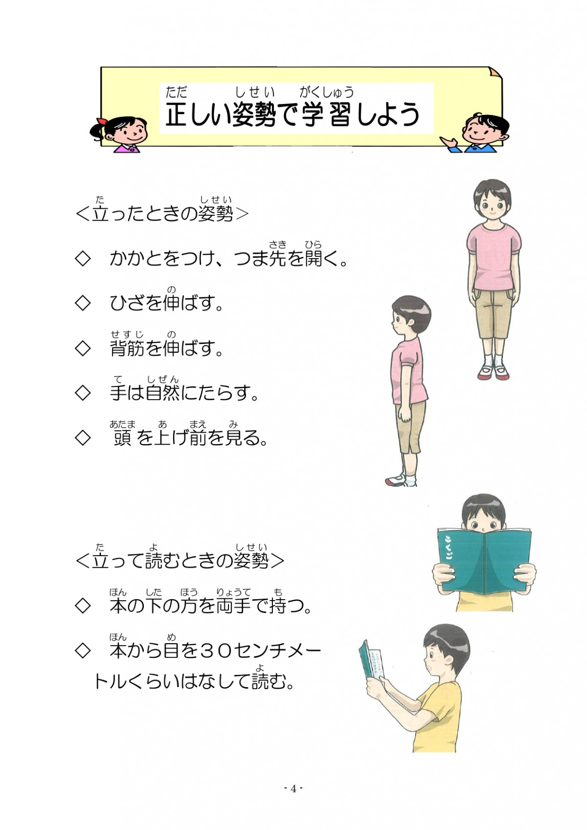 学びのすすめpage-0005