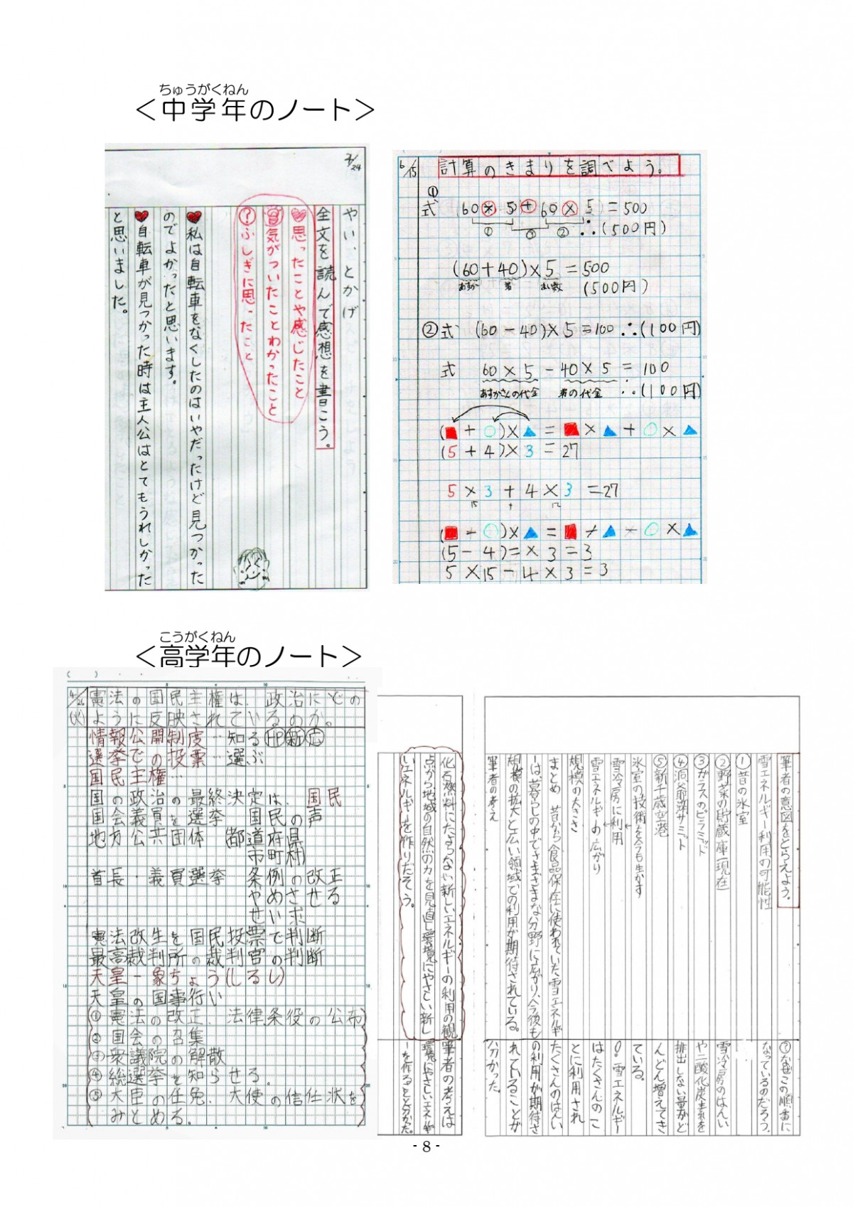 学びのすすめpage-0009