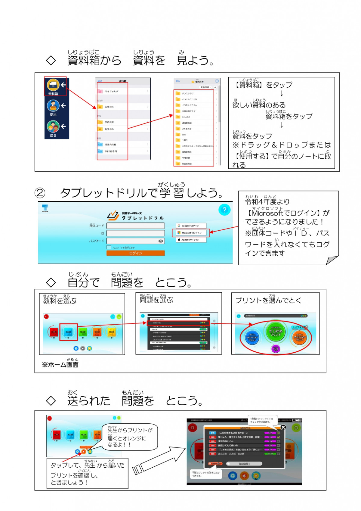 学びのすすめpage-0022