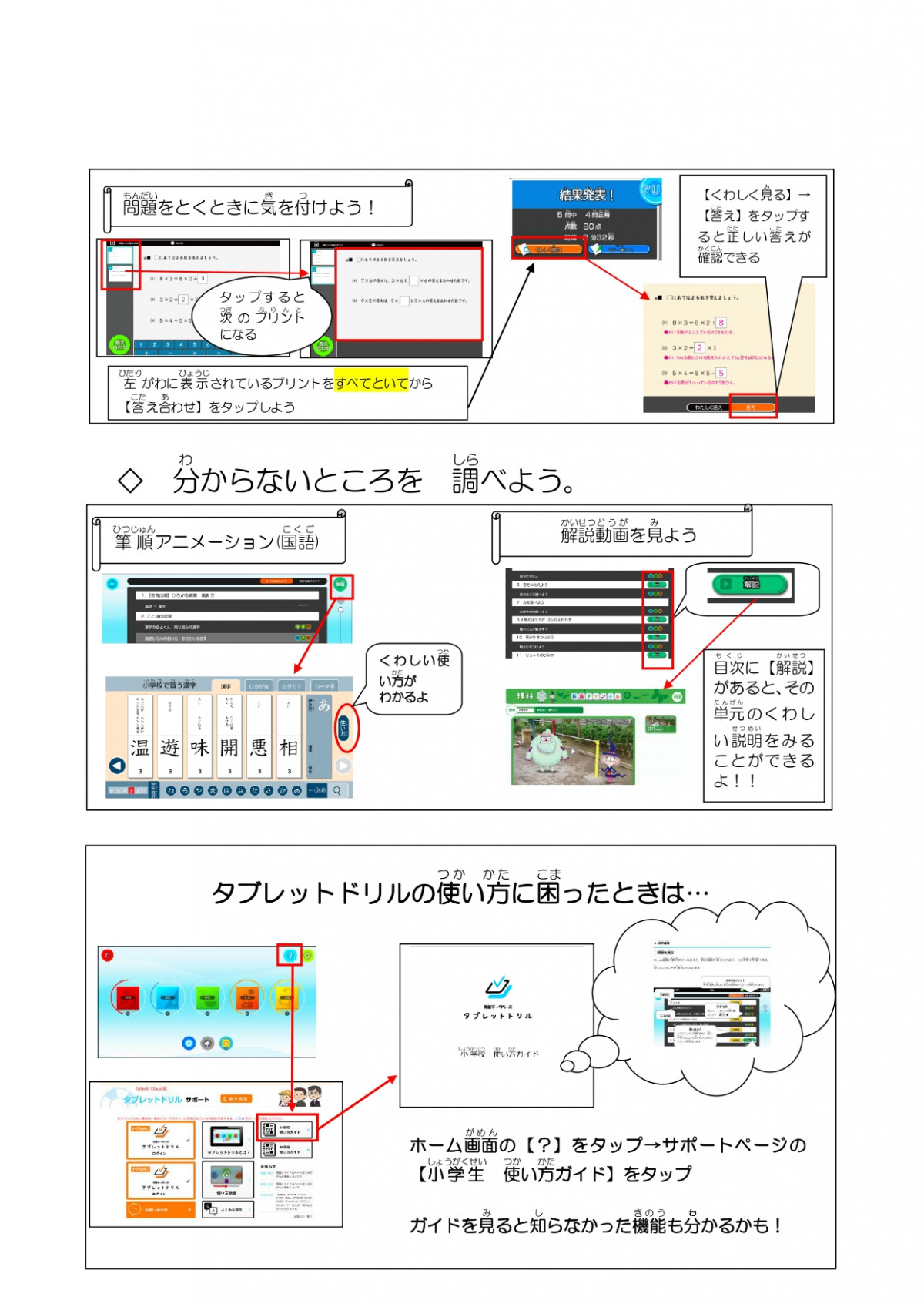 学びのすすめpage-0023